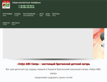 Tablet Screenshot of celyn-abc-camp.com